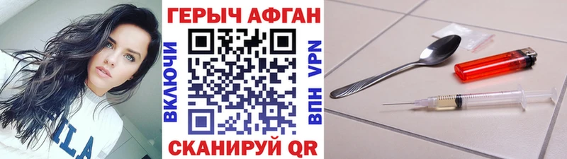 ГЕРОИН афганец  Белая Холуница 