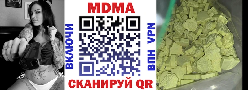 МДМА crystal  Белая Холуница 