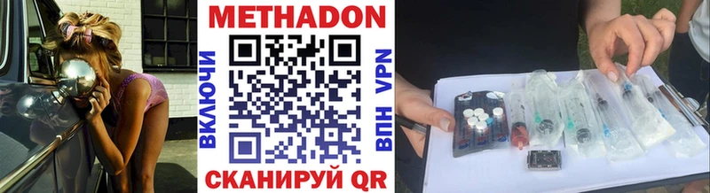 МЕТАДОН мёд  купить наркотик  Белая Холуница 
